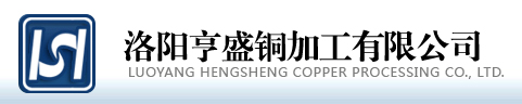 洛陽(yáng)亨盛銅加工有限公司002